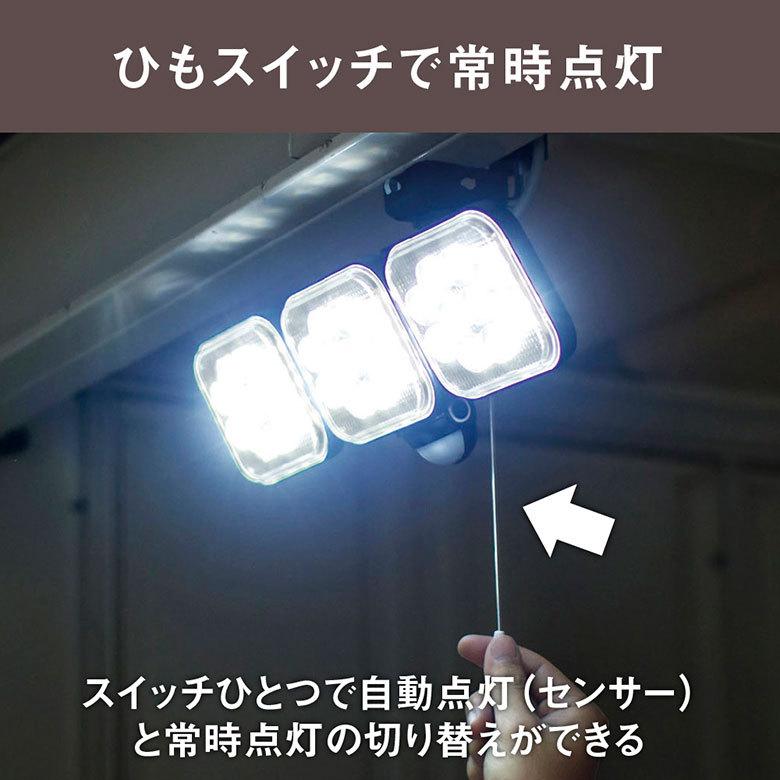 センサーライト ムサシ RITEX 14W×3灯フリーアーム式LEDセンサーライト（LED-AC3042） 防犯ライト ledライト 人感センサー 玄関 照明｜wakui-bouhanbousai｜04