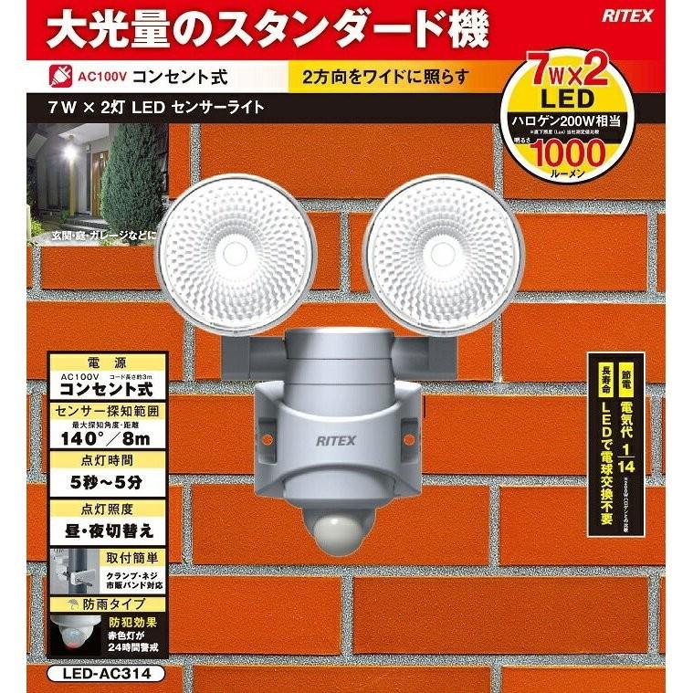 センサーライト 屋外 人感センサー 防犯灯 ムサシ 7w 2led Led Ac314 防犯ライト 照明 玄関 エクステリア 長寿命 コンセント式 Led Ac314 C ワクイショップ防犯防災専門店 通販 Yahoo ショッピング