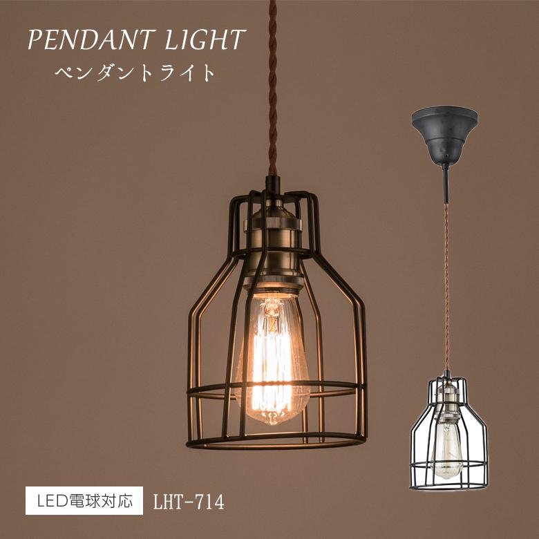 ともし火 LHT-714 シャンデリアともし火 北欧 アンティーク インダストリアル 黒いこと 東谷 照明、電球-シーリングライト、天井照明-家具、インテリア