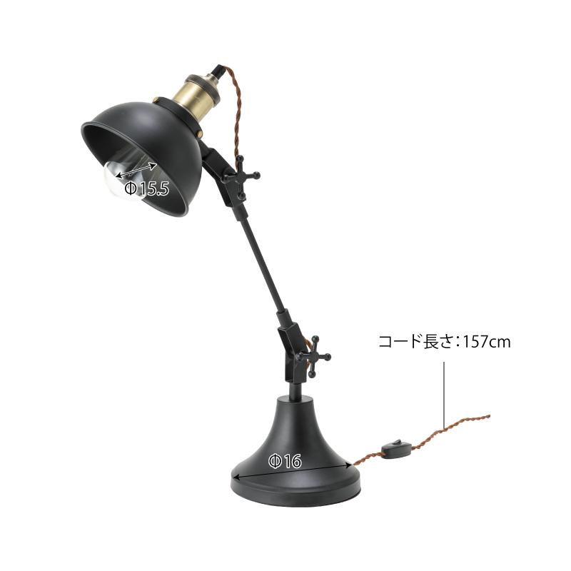 デスクライト LHT-737 卓上ライト おしゃれ 北欧 レトロ アンティーク