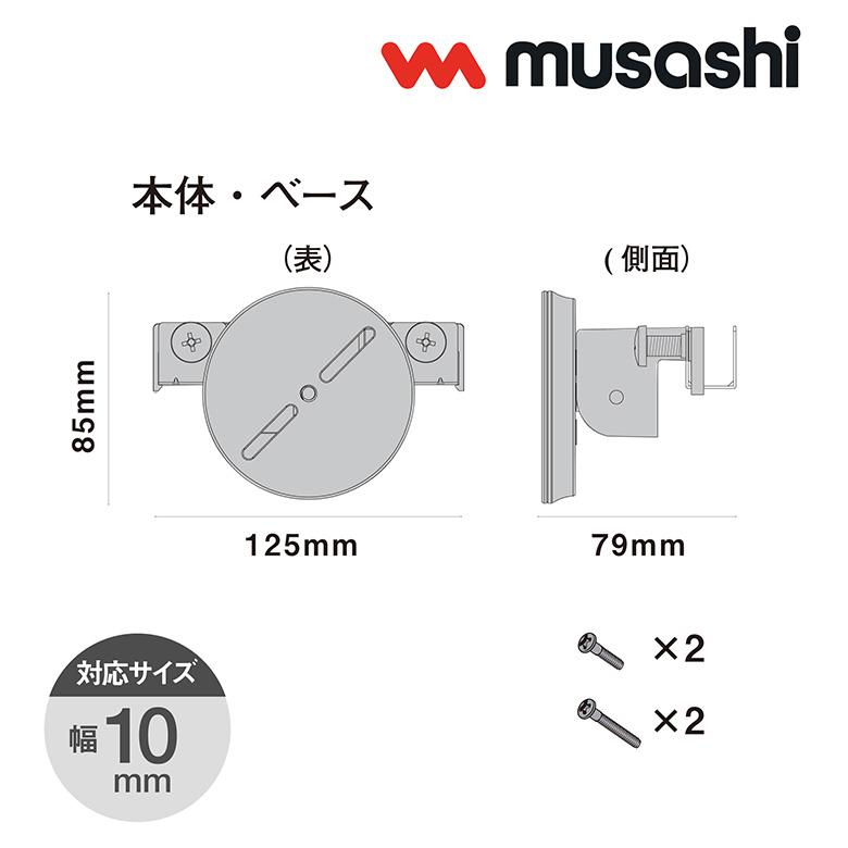 新商品 ムサシ RITEX センサーライト用サッシ・薄板用ベース（SP-13） センサーライト用 取付け器具 取付け金具 防犯ライト ledライト センサーライト 屋外｜wakui-bouhanbousai｜03