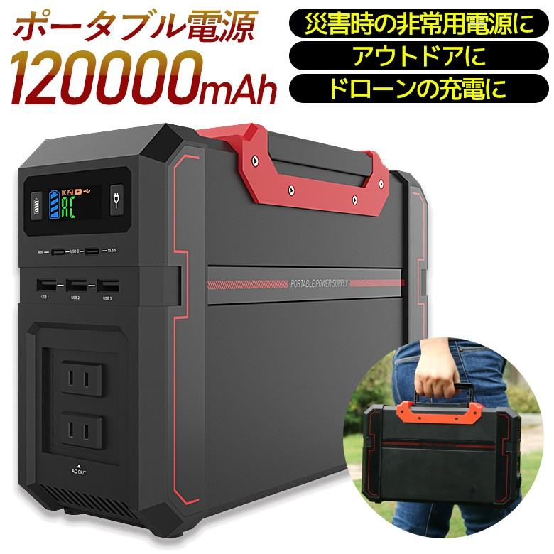 ポータブル電源 444wh 1 000mah 防災 災害用 蓄電池 発電機 防災グッズ 停電 大容量 アウトドア キャンプ バッテリー 非常用電源 サイエル Mw Pp444 ワクイショップ防犯防災専門店 通販 Yahoo ショッピング