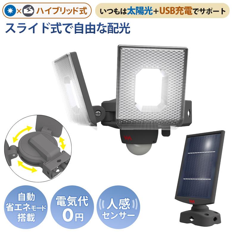 新商品 人感センサーライト 屋外 防犯ライト ムサシ RITEX 7.5W 新商品 人感センサーライト 屋外 防犯ライト ムサシ RITEX 7.5W
