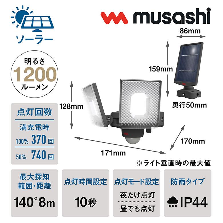 新商品 人感センサーライト 屋外 防犯ライト ムサシ RITEX 7.5W 新商品 人感センサーライト 屋外 防犯ライト ムサシ RITEX 7.5W
