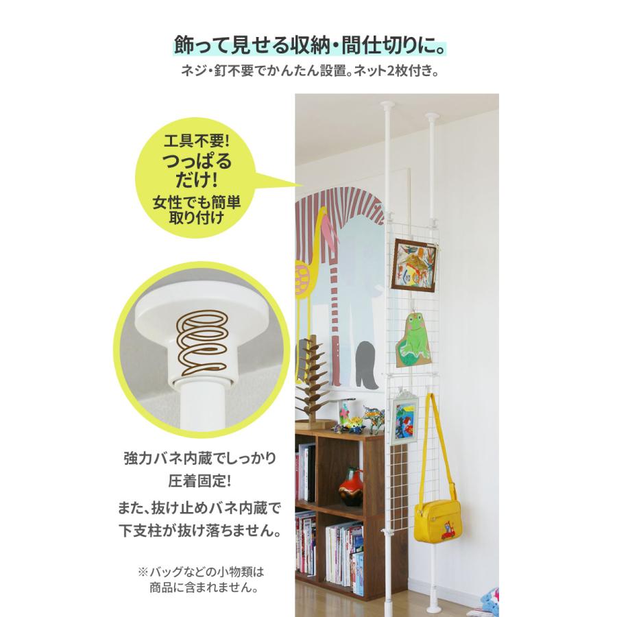 突っ張りネット間仕切り 幅35cm TNP-1 仕切り パーテーション