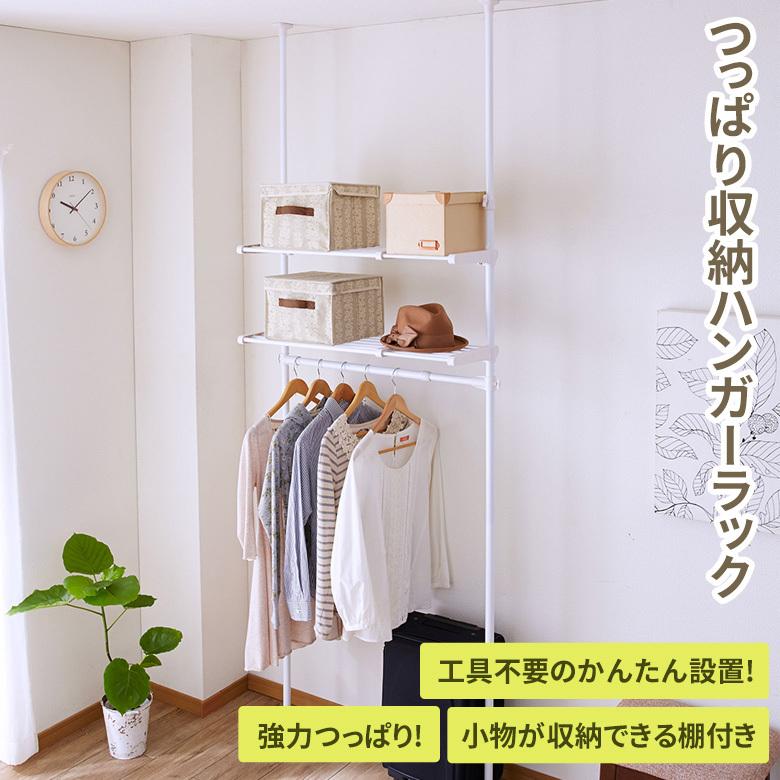 突っ張り伸縮2段ラック ハンガーパイプ付き TNP-5 洋服収納 突っ張り伸縮2段ラック ハンガーパイプ付き TNP-5 洋服収納
