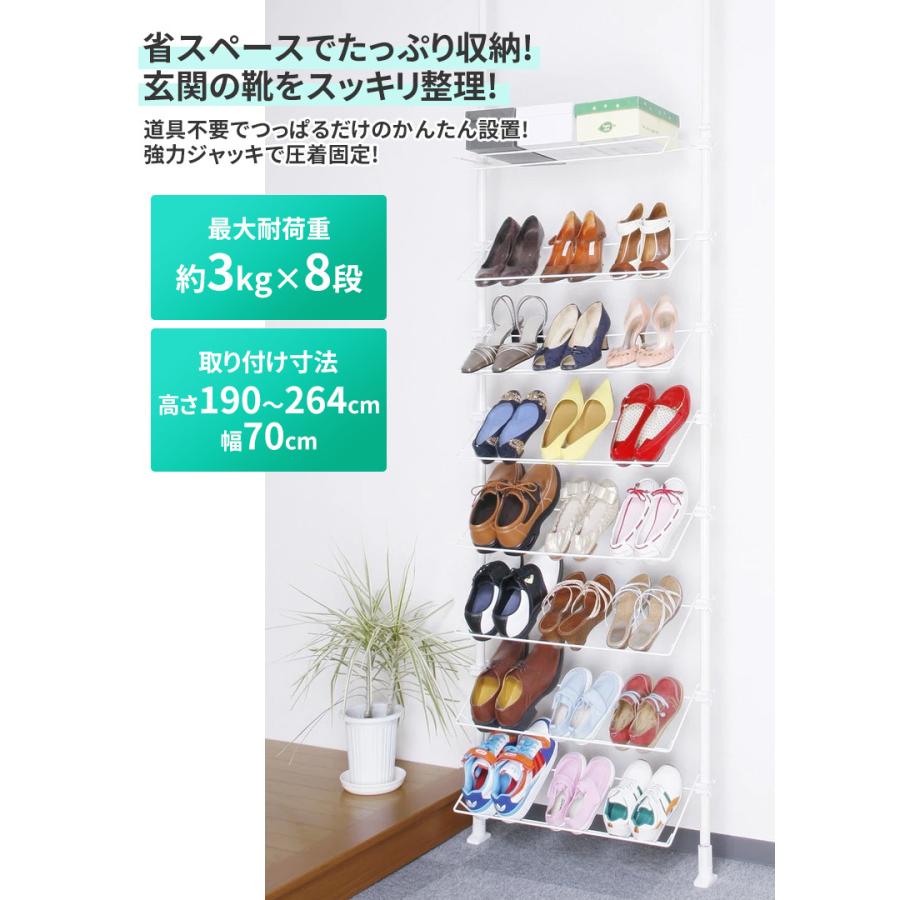 突っ張りシューズラック 8段 Tsr 70 玄関収納 靴収納 靴箱 下駄箱 スリム つっぱり棒 突っ張り棒 突っ張りラック つっぱりラック くつ シンプル 矢嶋屋 Tsr 70 ワクイショップ防犯防災専門店 通販 Yahoo ショッピング