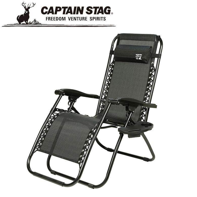 CAPTAIN STAG BLACK LABEL リクライニングリバティチェア CSブラックラベル リクライニングリバティチェア - アウトドア