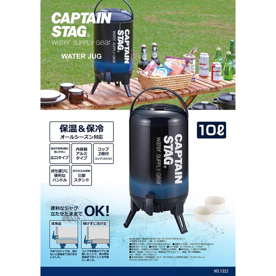 最後まで注げる！ウォータージャグ10L（ネイビー） アウトドア キャプテンスタッグ   正規品取扱店 パール金属_2