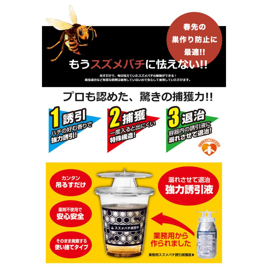 スズメバチ捕獲器 スズメバチ生捕器 2個売りです 楽天市場】スズメバチ 捕獲機 2個入 / スズメバチ 蜂 はち ハチ