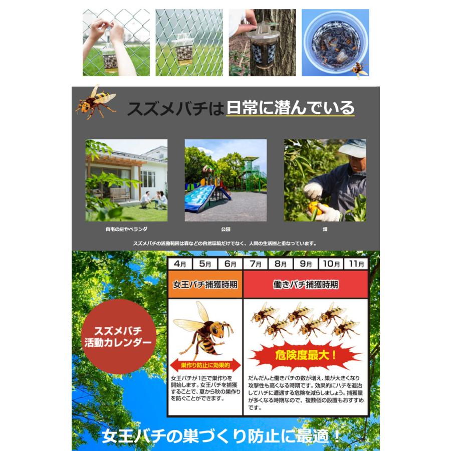 業務用 スズメバチ 捕獲器 2個入】 捕獲機 誘引器 殺虫剤 ハチ用 液体