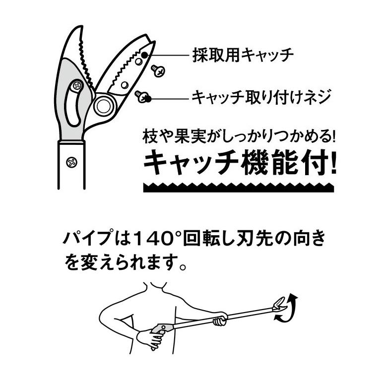 高枝切りバサミ 高枝切鋏 ムサシ スマートカット62cm 367 高枝切りばさみ 剪定ばさみ 高枝切り 軽量｜wakui-shop｜05