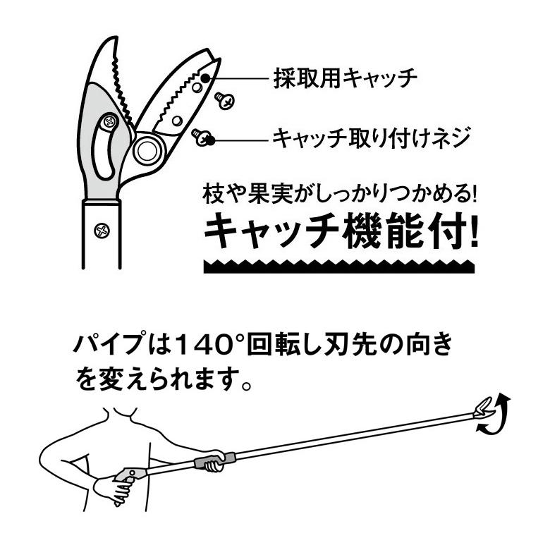 高枝切りバサミ 高枝切鋏 ムサシ スマートカット1.8m 368 高枝切りばさ
