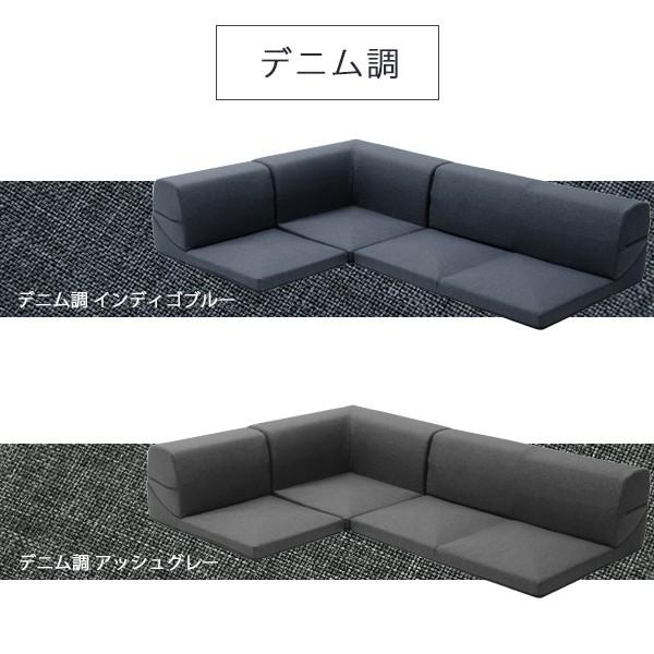 和楽のIMONIA」 カバーリングコーナー3点ローソファセット フロア