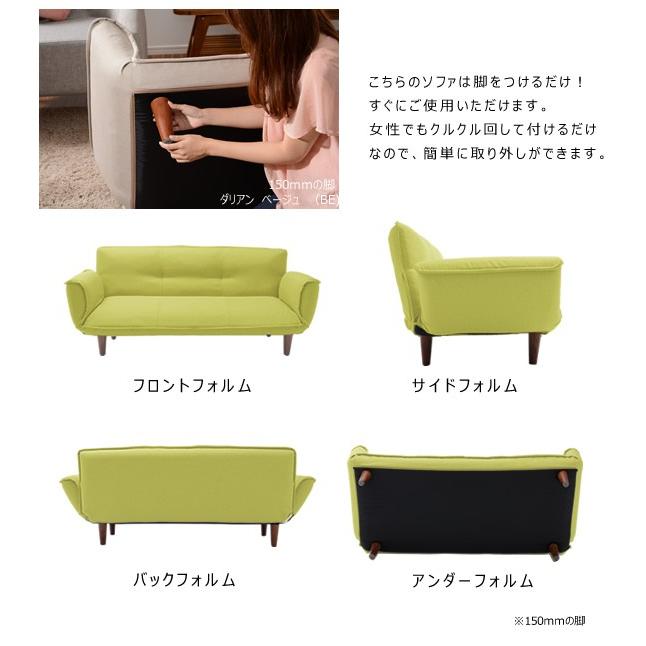 ソファ 3人掛け 2人掛け 「KAN-3P」 カウチソファ A652p