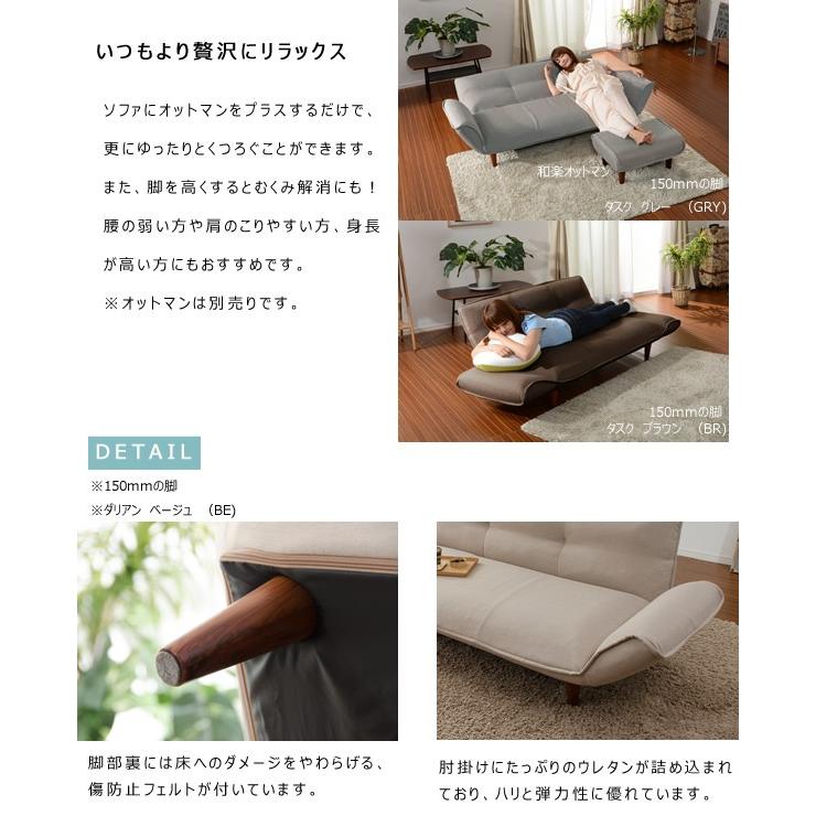 ソファ 3人掛け 2人掛け 「KAN-3P」 カウチソファ A652p