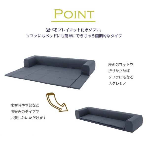 カバーリングソファ Lサイズ プレイマット付き「ジュイール」 フロア