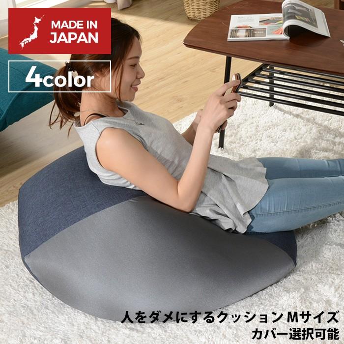 QUBE」ビーズクッション「M」 人をダメにするクッション リラックス