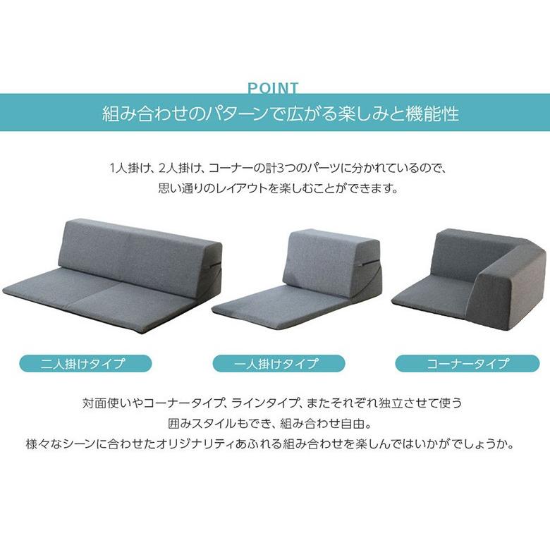 ローコーナーソファ 3点セット 和楽のひかり HIKARI フロアソファー