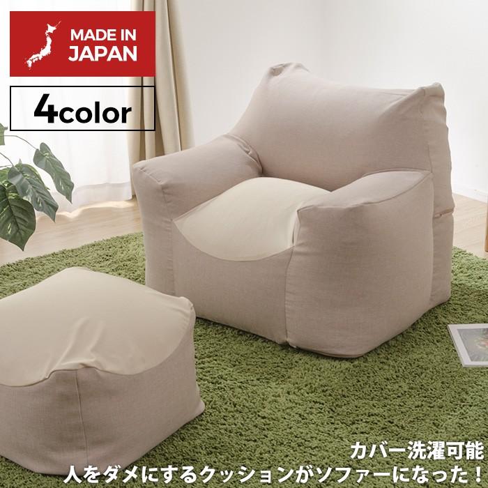 スゴビーズソファ 1P 人をダメにするクッション 一人掛け 一人用