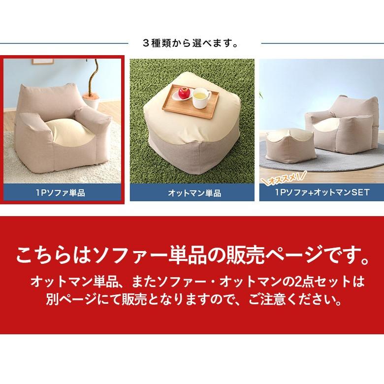 スゴビーズソファ 1P 人をダメにするクッション 一人掛け 一人用