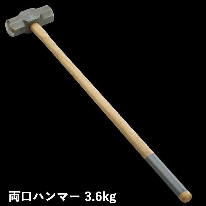 防災グッズ 両口金鎚 3.6kg 手道具 手道具 人命保護すること 救い上げる 逃げ失せる 不仕合わせ打つ手 積みたてる用 防災装置 駆け込み寺装置 駆け込み寺グッズ 不仕合わせ時 まさかの時用 非常用 角利製造 颶風 DIY、工具-スレッジハンマー-ハンマー、てこ、打刻