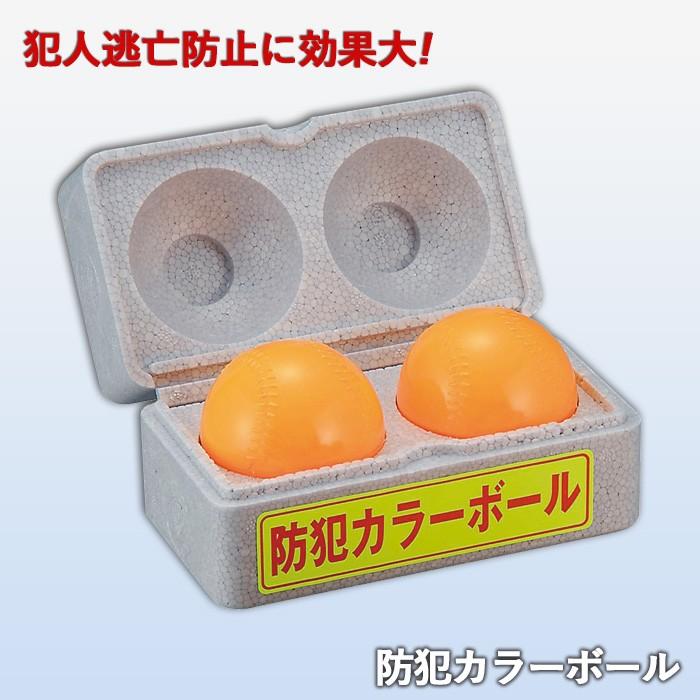 防犯グッズ 防犯カラーボール D 92 蛍光カラーボール 防犯対策 クラックボール 蛍光塗料ボール マーキングボール コンビニ 銀行 角利産業 ワクイショップ 通販 Yahoo ショッピング