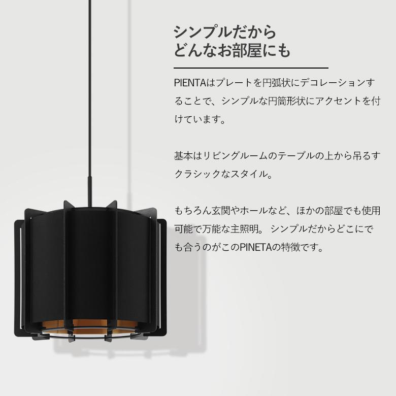 LEDペンダントライト EGLO PINETA 33cm ブラック 204263J リビング