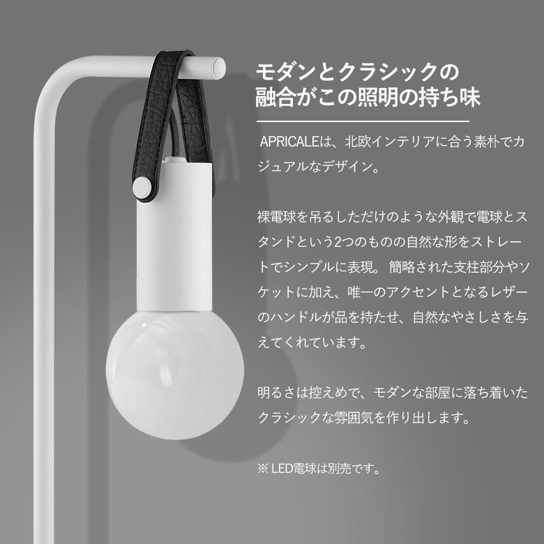 LEDフロアランプ EGLO APRICALE 204267J スタンド照明 間接照明  