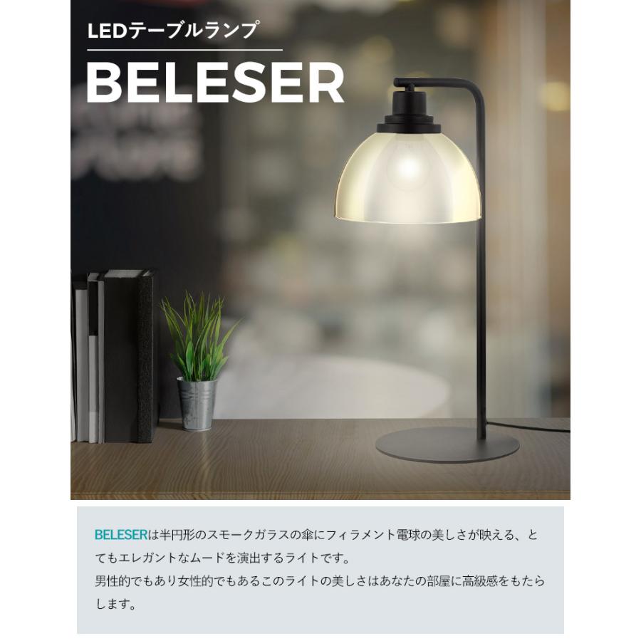 LEDテーブルランプ EGLO BELESER 204268J テーブルライト 卓上 ベッドサイド デスク間接照明 おしゃれ インテリア エグロ ムサシ