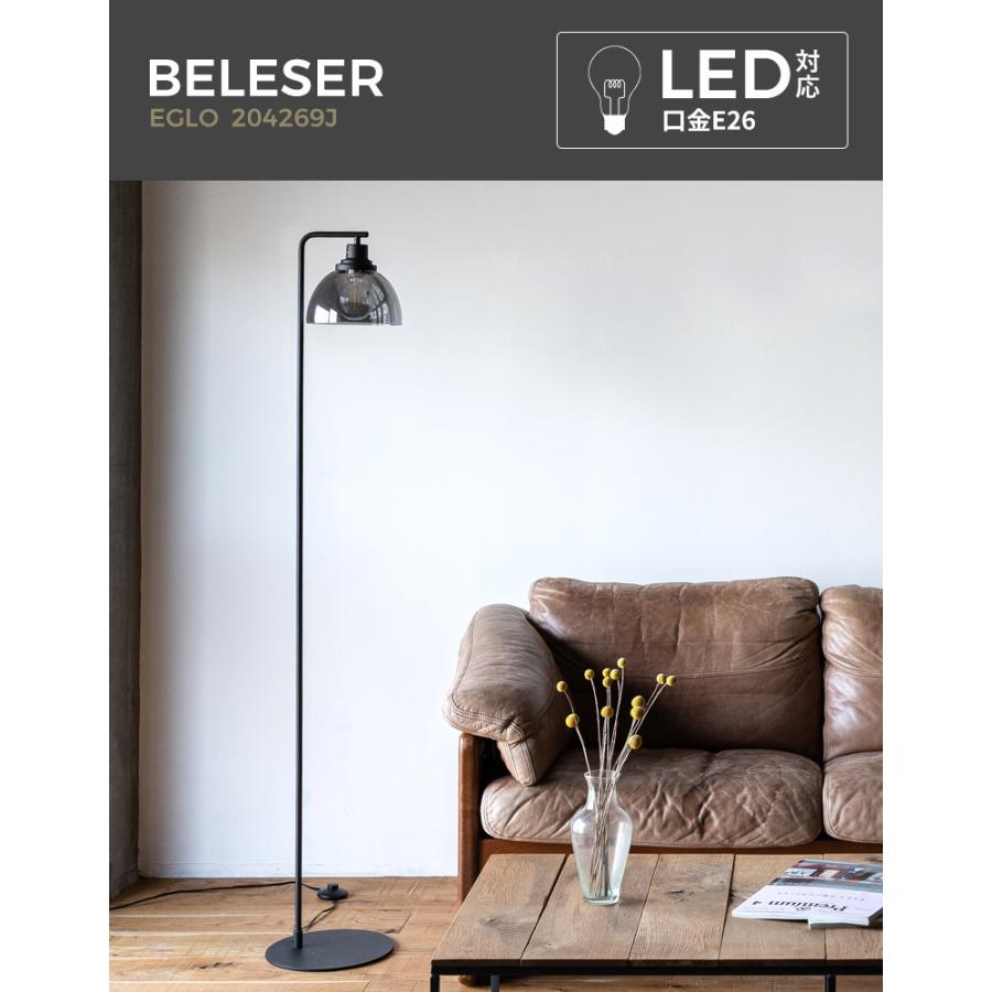 LEDフロアランプ EGLO BELESER 204269J スタンド照明 間接照明