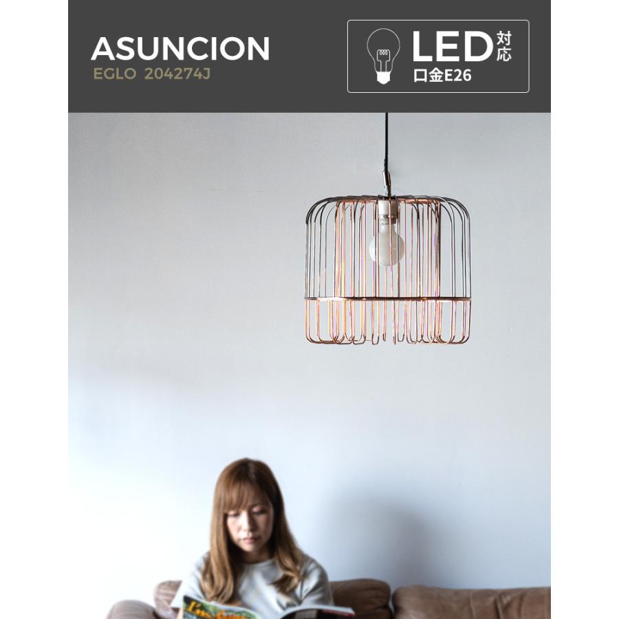LEDペンダントライト EGLO ASUNCION 37cm 204274J リビング ダイニング