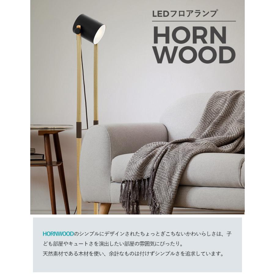 LEDフロアランプ EGLO HORNWOOD 204278J スタンド照明 間接照明