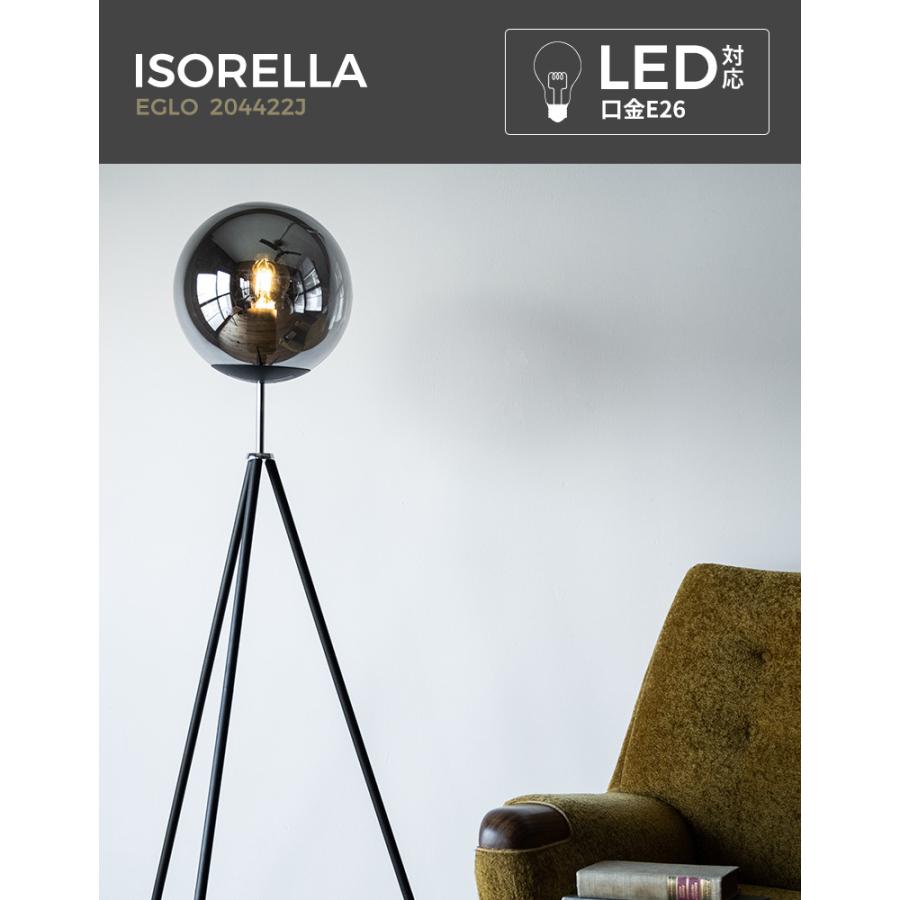 LEDフロアランプ EGLO ISORELLA 204422J スタンド照明 間接照明