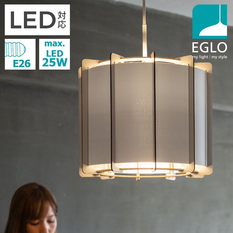 LEDペンダントライト EGLO PINETA 33cm ホワイト 204433J リビング ダイニング おしゃれ インテリア 天井照明 室内照明 エグロ ムサシ