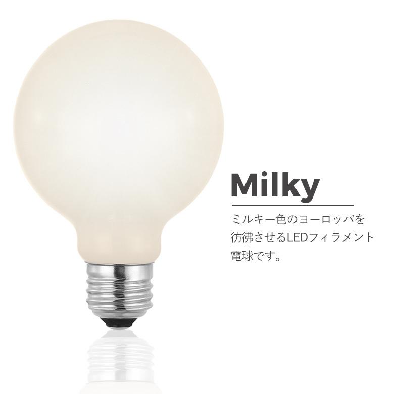 EGLO LED電球 G80 E26 700lm 電球色 ミルキー 204664J LED 照明