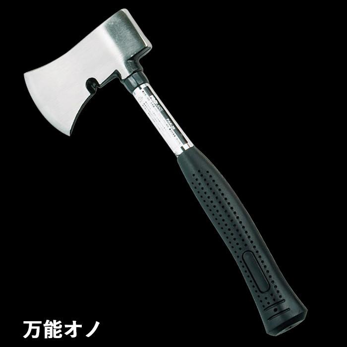 防災グッズ 万能オノ（PAK-20） 工具 ツール 人命救助 救出 脱出 災害