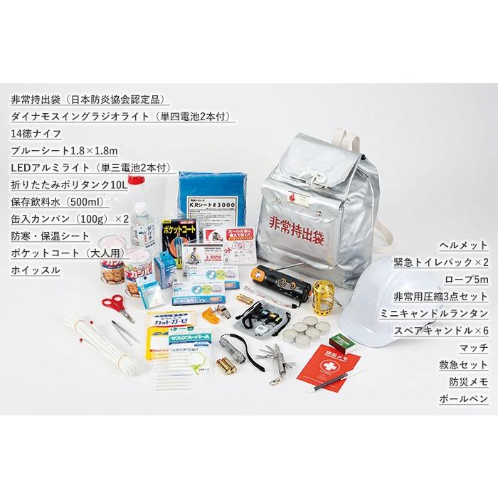 防災セット 緊急避難セット（KRD-300） 非常用 持ち出し袋 防災用品