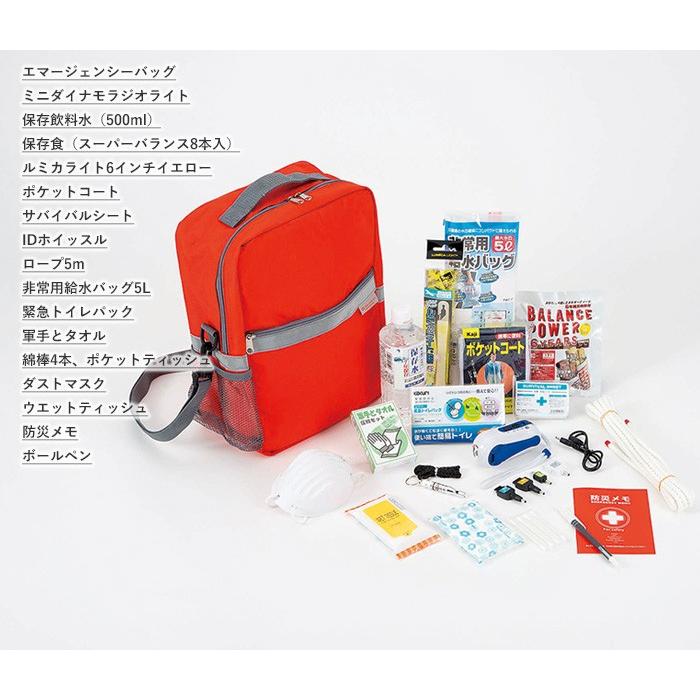 防災セット エマージェンシーツールキット（EMK-150） 非常用 持ち出し