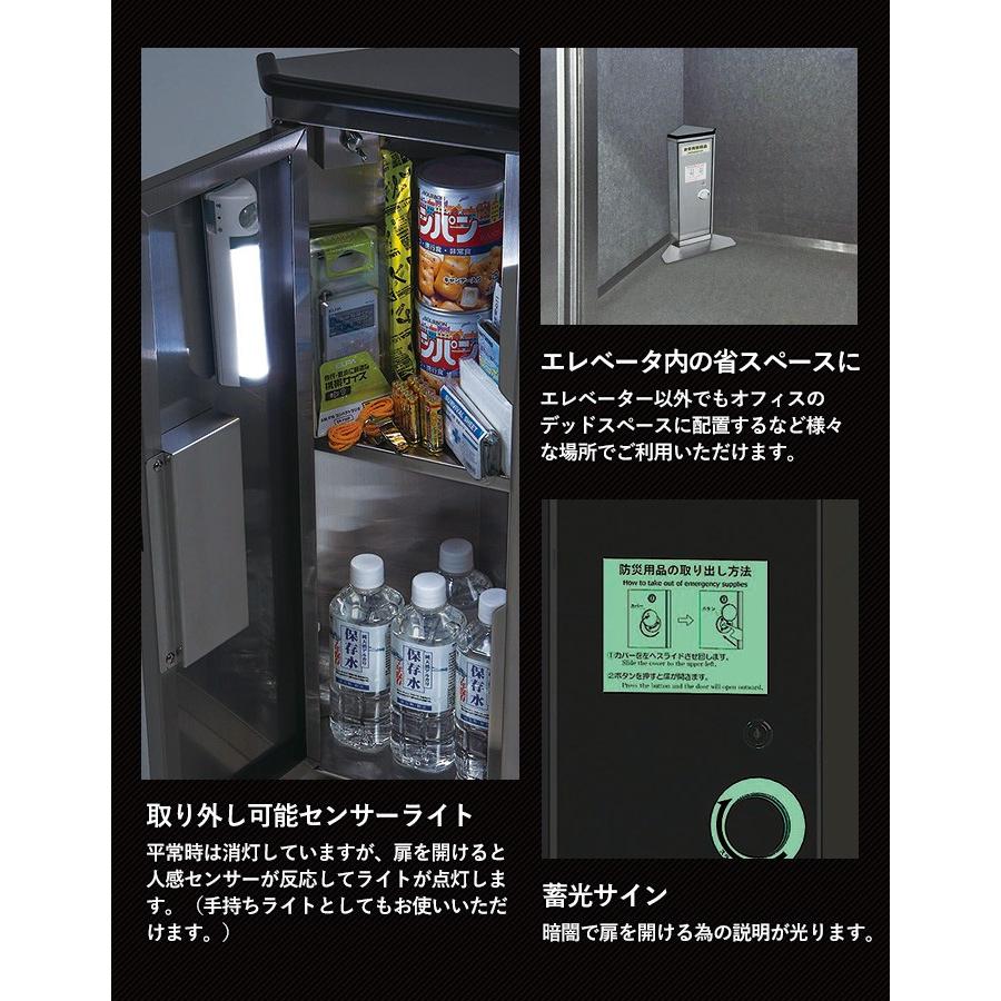 防災セット エレベーター用防災キャビネット（A-700） 非常用 緊急用