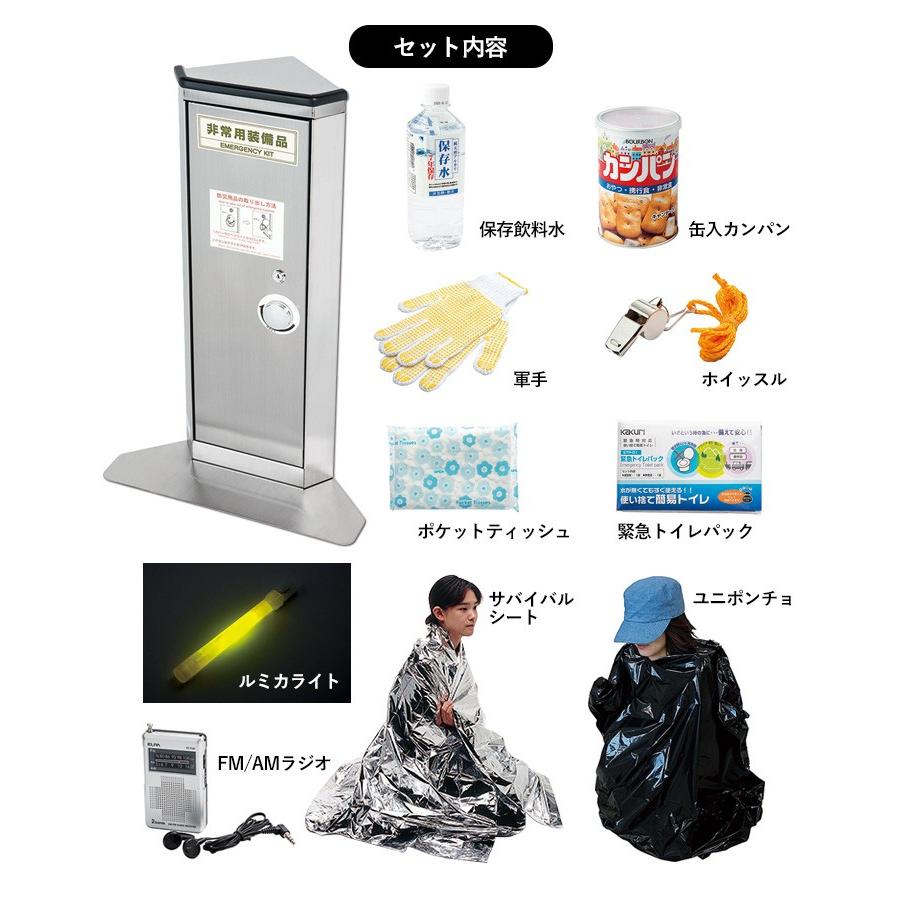 防災セット エレベーター用防災キャビネット（A-700） 非常用 緊急用 非常時 緊急時防災用品 避難セット 地震対策 防災リュック 角利産業 台風 災害の画像