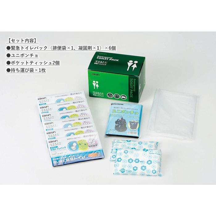 緊急トイレパックセット （TPS-25） 携帯トイレ 防災グッズ 非常用