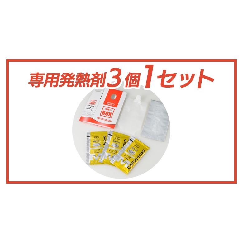 防災グッズ 湯沸しBOX（発熱剤3個入り） 湯沸かし 発熱剤 加熱剤 災害対策 防災用品 災害時 非常用 角利産業 台風 メール便｜wakui-shop｜08