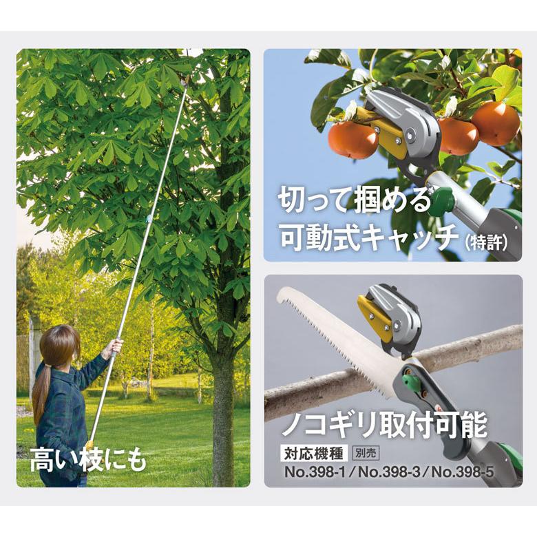 高枝切りバサミ 高枝切鋏 ムサシ 替刃2段式高枝切鋏アンビル刃 621 高枝切りばさみ 剪定ばさみ 高枝切り 3m 2m 軽量_4