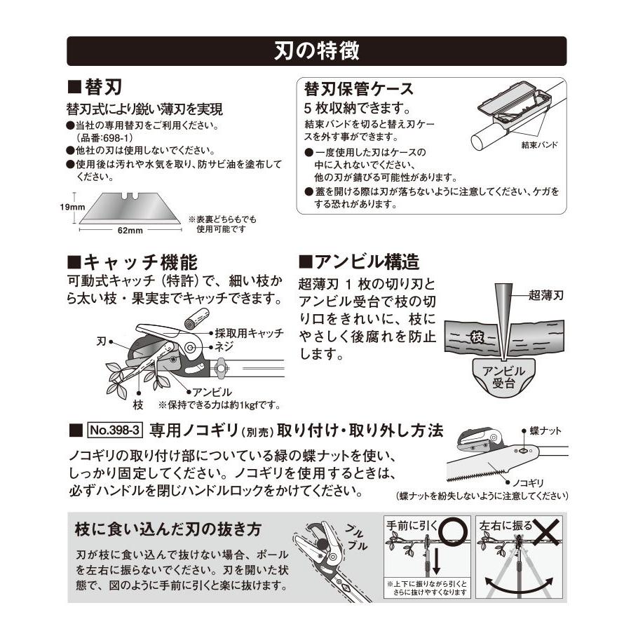 高枝切りバサミ 高枝切鋏 ムサシ 替刃2段式高枝切鋏アンビル刃 621 高枝切りばさみ 剪定ばさみ 高枝切り 3m 2m 軽量_7