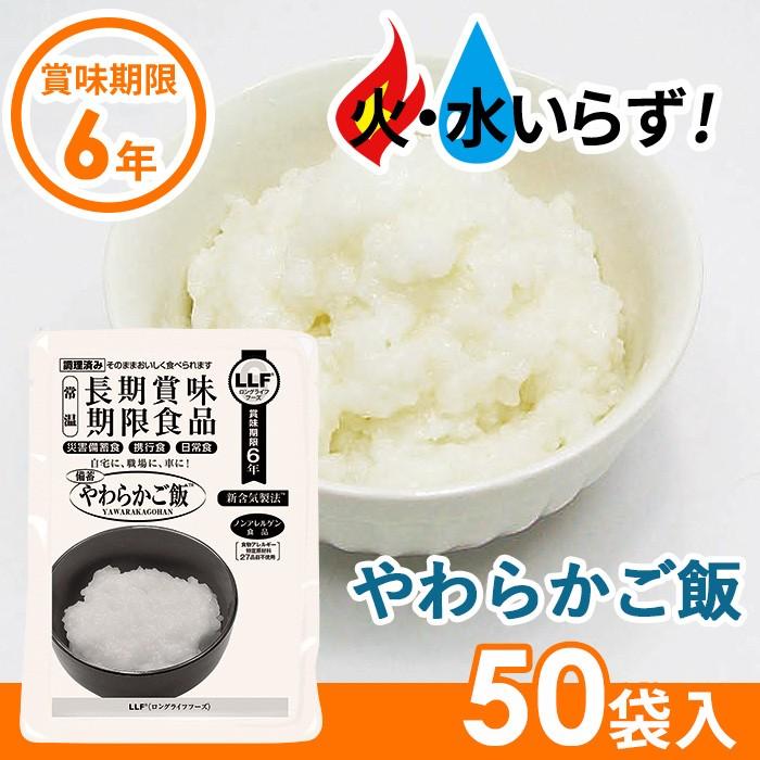 非常食 常備 備蓄 レトルト 長期保存 防災 ご飯 米 まとめ売り 激安