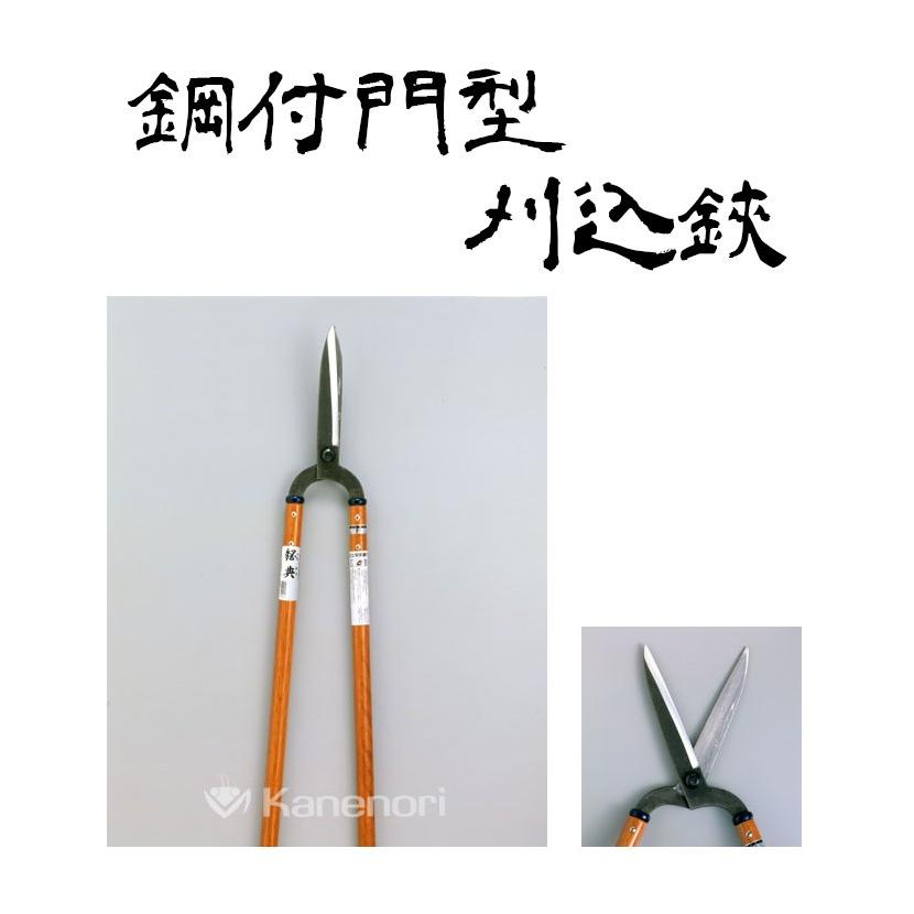 刈り込み鋏 刈込鋏 A-14 195mm安来鋼付苅込鋏門型 鋼典 かねのり