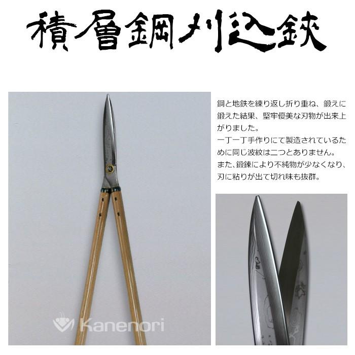 刈り込み鋏 刈込鋏 A-60 195mm安来鋼付苅込鋏 積層鋼 鋼典 かねのり