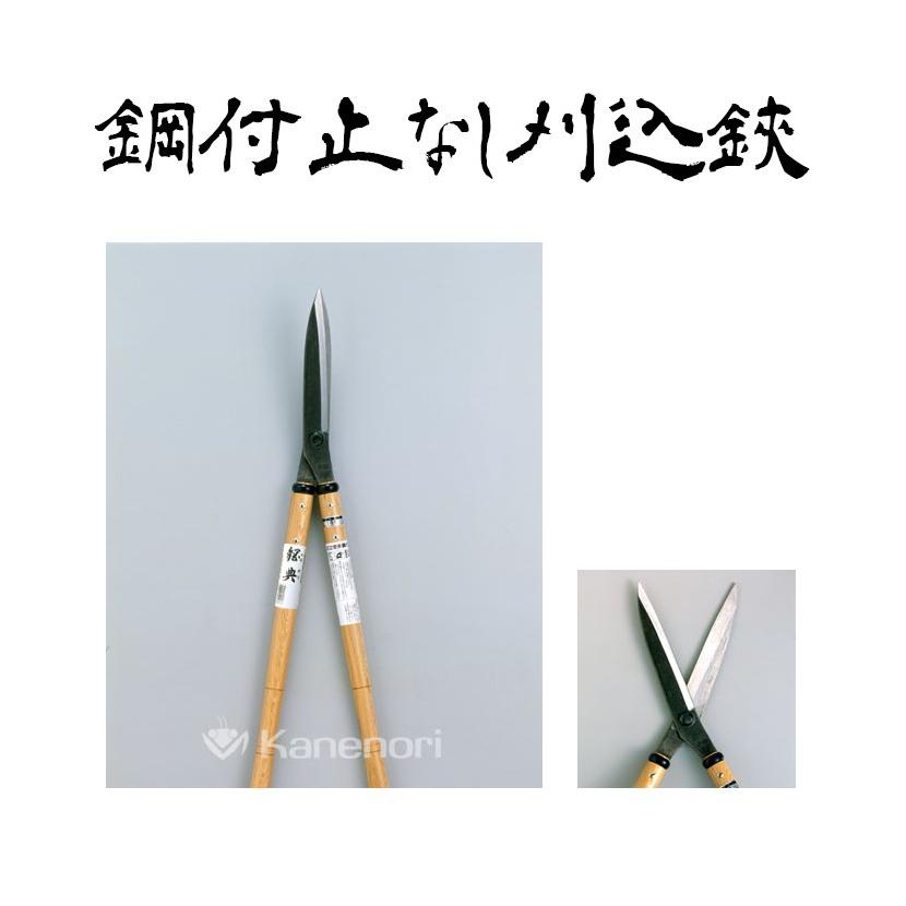 刈り込み鋏 刈込鋏 A-6 195mm安来鋼付止なし刈込鋏 鋼典 かねのり