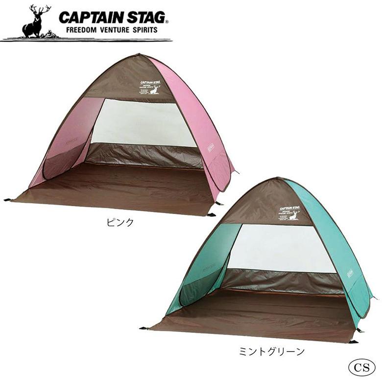 全国宅配無料 Captain Stag キャプテンスタッグ Csシャルマンポップアップテントduo キャンプ アウトドア バーベキュー レジャー ピクニック コモライフ 最新コレックション Www Muslimaidusa Org